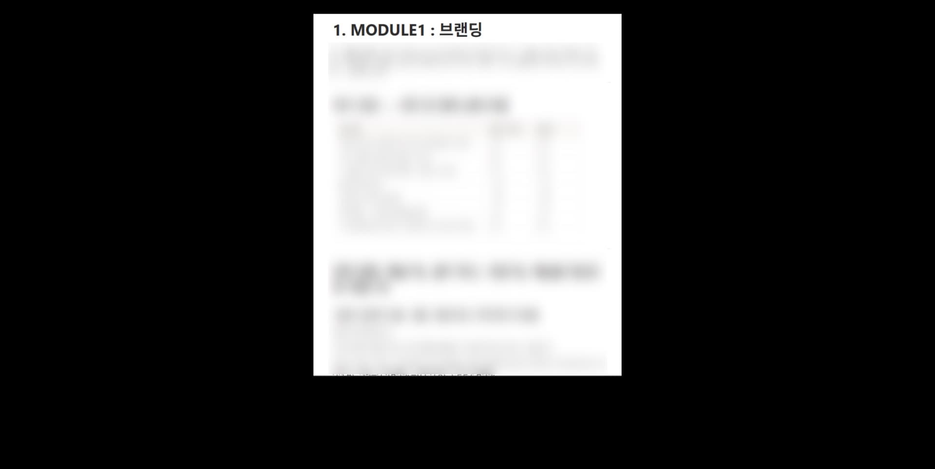 GCG OS 노션 템플릿 미리보기 1