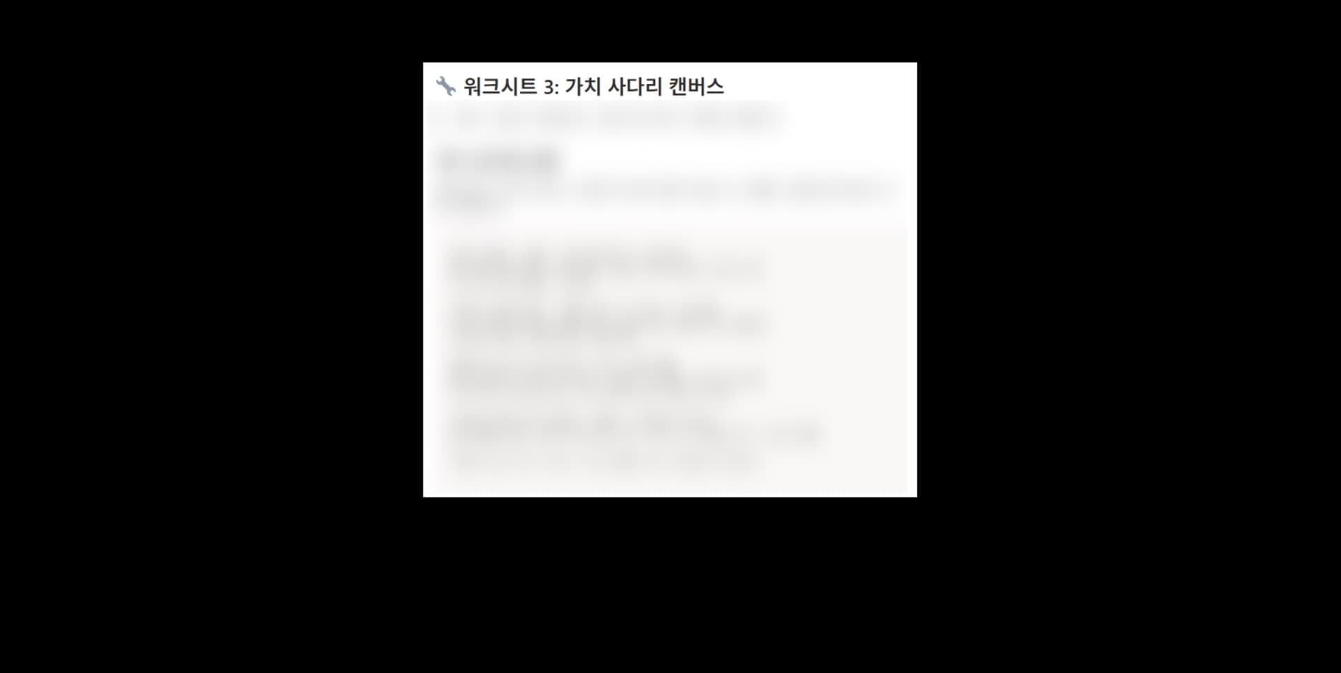 GCG OS 노션 템플릿 미리보기 3