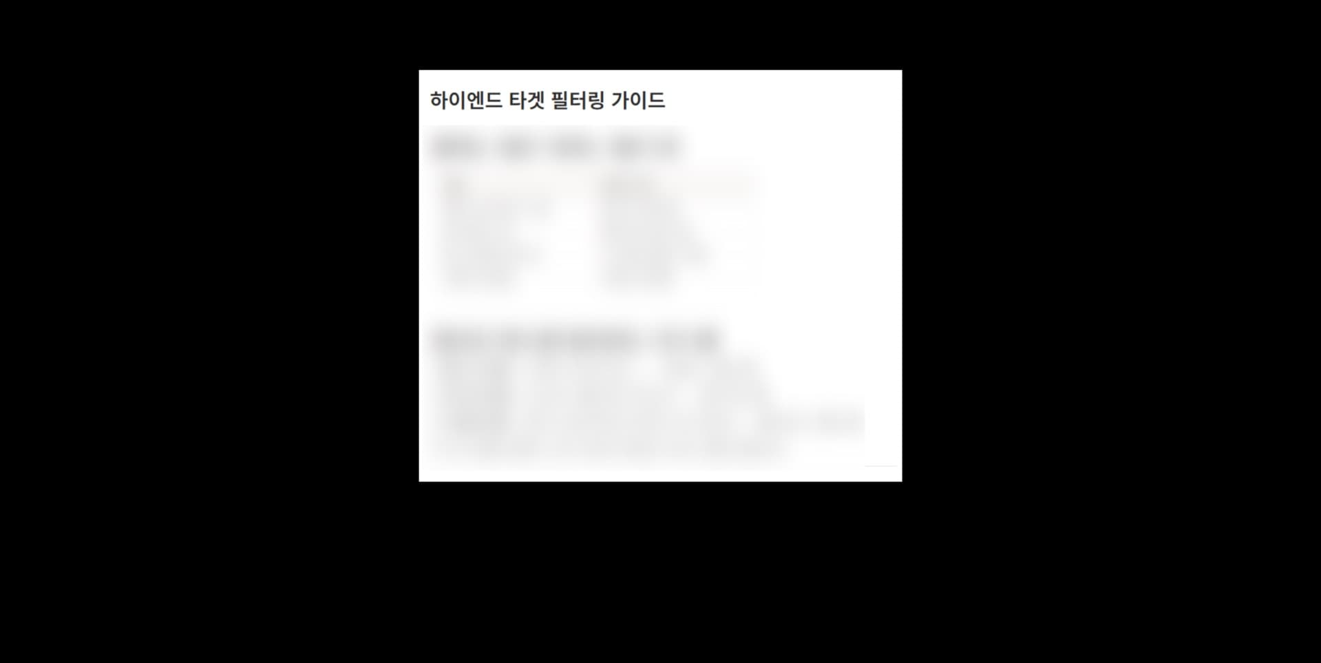 GCG OS 노션 템플릿 미리보기 4
