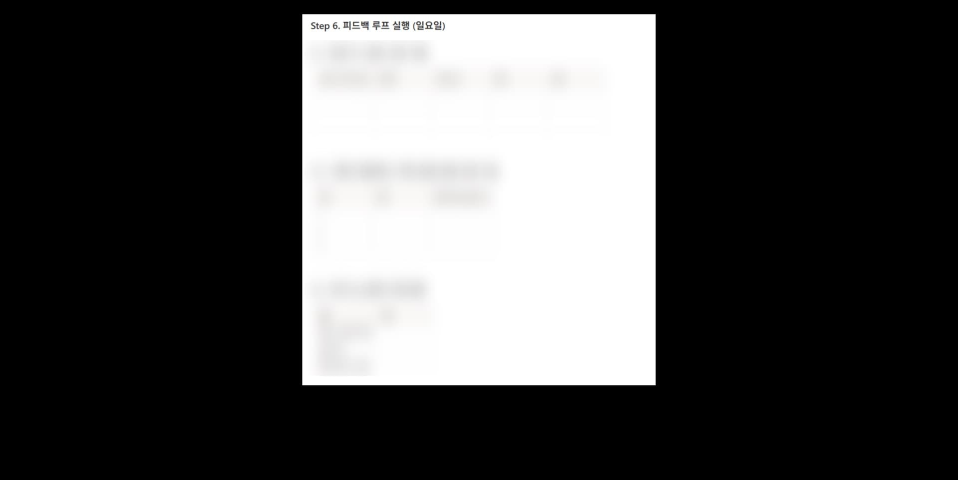 GCG OS 노션 템플릿 미리보기 6