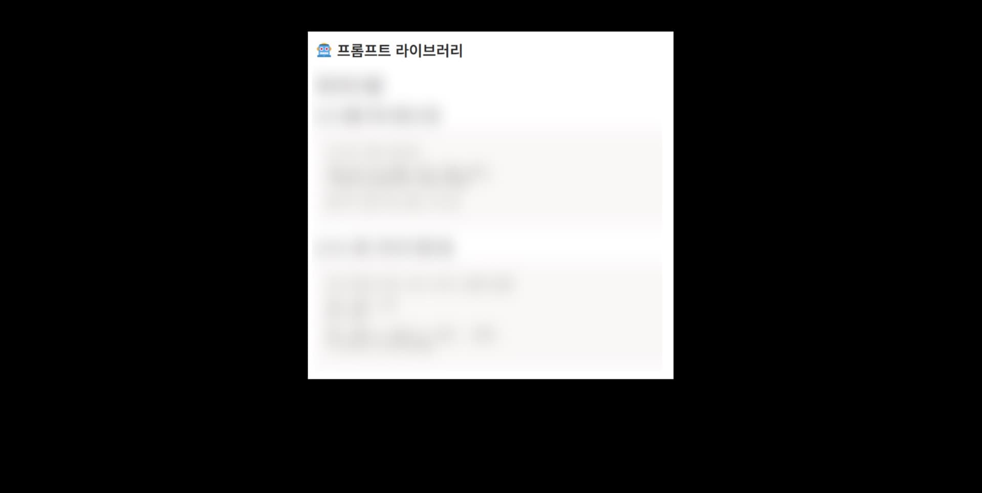 GCG OS 노션 템플릿 미리보기 8