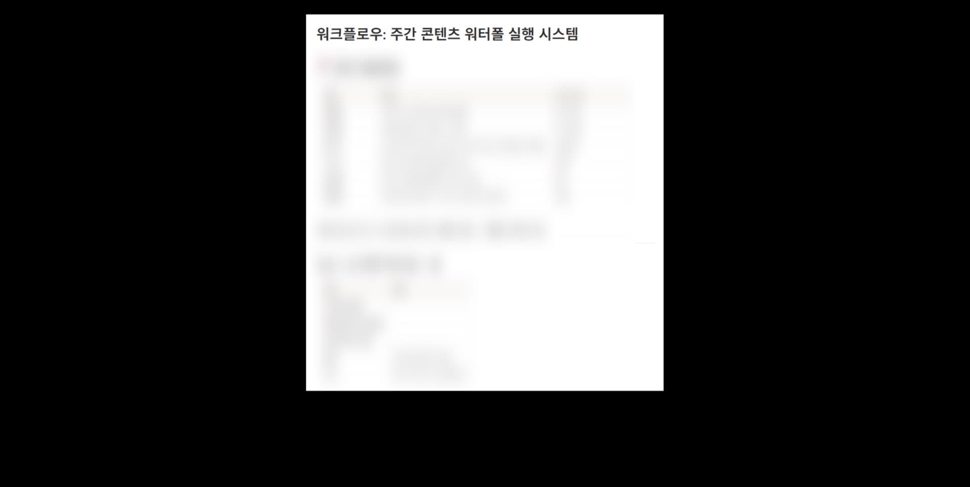 GCG OS 노션 템플릿 미리보기 10