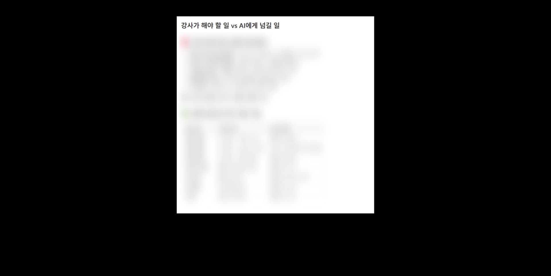 GCG OS 노션 템플릿 미리보기 11