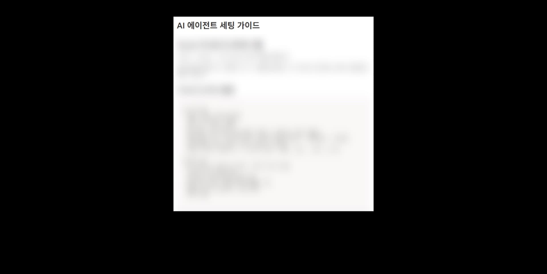 GCG OS 노션 템플릿 미리보기 12
