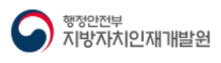행정안전부 지방자치인재개발원