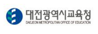 대전광역시교육청