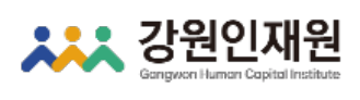 강원인재원