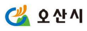 오산시