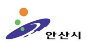 안산시