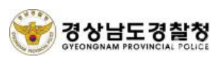 경상남도경찰청