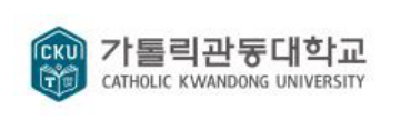 가톨릭관동대학교