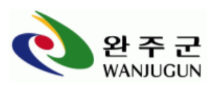 완주군