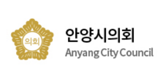 안양시의회